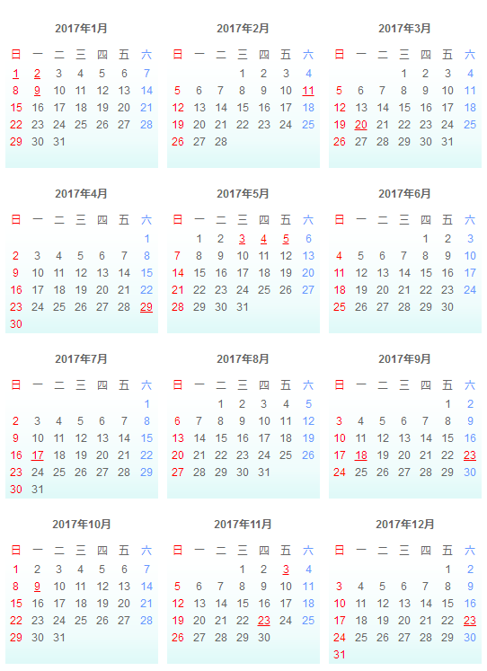 日本2016年日历