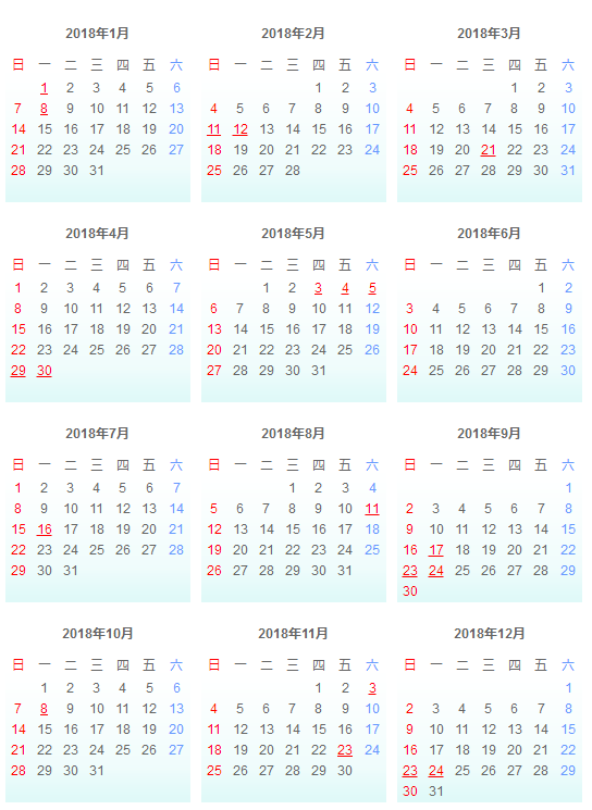 日本2016年日历